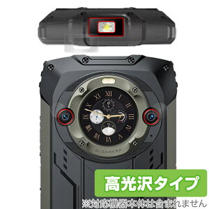 Blackview BV9300 Pro カメラレンズ・ライト周辺用 保護 フィルム OverLay Brilliant スマホ用フィルム 指紋がつきにくい 指紋防止 高光沢