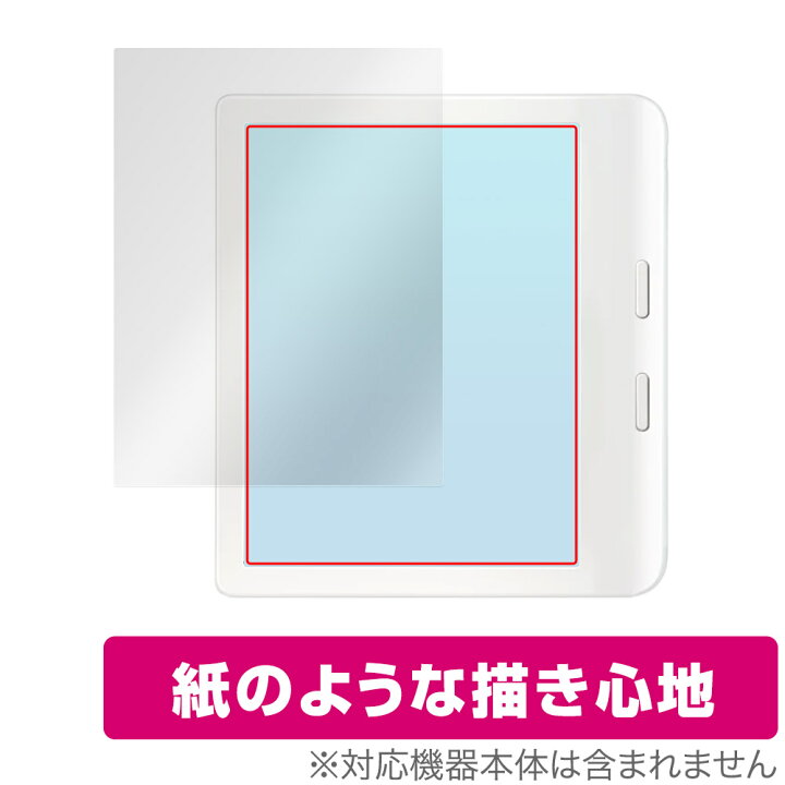 楽天市場】Kobo Libra Colour 保護 フィルム OverLay Paper コボ 