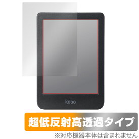 Kobo Clara BW 保護フィルム OverLay Plus Premium コボ クララ BW 電子書籍リーダー用フィルム アンチグレア 反射防止 高透過 指紋防止
