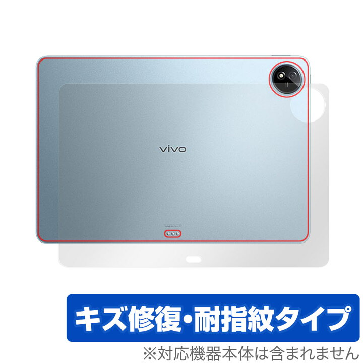 楽天市場】vivo Pad3 Pro 背面 保護 フィルム OverLay Magic 