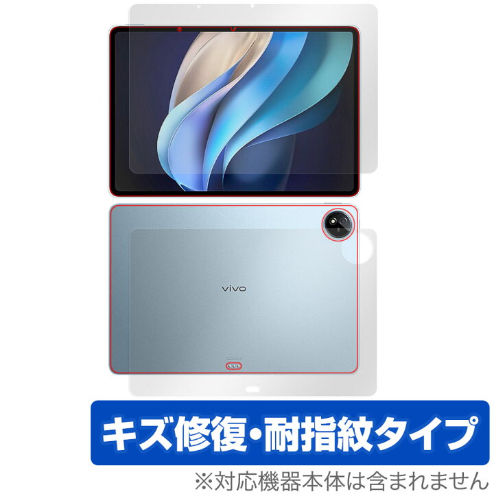 楽天市場】vivo Pad3 Pro 表面 背面 フィルム OverLay Magic 