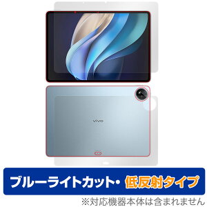 vivo Pad3 Pro �\�� �w�� �Z�b�g �ی�t�B���� OverLay Eye Protector �ᔽ�� ���B�[���H �^�u���b�g�p�t�B���� �u���[���C�g�J�b�g