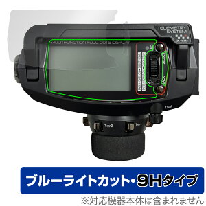 サンワ プロポ MT-5 保護 フィルム OverLay Eye Protector 9H ラジコン プロポ用保護フィルム 液晶保護 9H 高硬度 ブルーライトカット