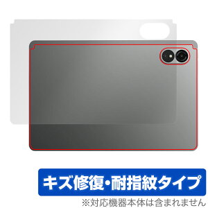 ALLDOCUBE iPlay 60 Lite 背面 保護 フィルム OverLay Magic for オールドキューブ タブレット 本体保護フィルム 傷修復 指紋防止