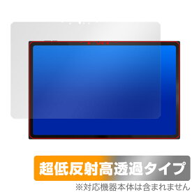 One-Netbook ONE XPLAYER X1 保護 フィルム OverLay Plus Premium for ワンエックスプレイヤー アンチグレア 反射防止 高透過 指紋防止