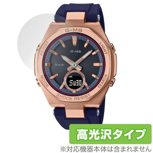 CASIO BABY-G MSG-B100�V���[�Y �ی� �t�B���� OverLay Brilliant for �J�V�I �x�r�[G MSG-B100 �V���[�Y �w�䂪���ɂ��� �w��h�~ ������