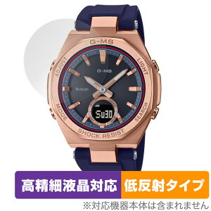 CASIO BABY-G MSG-B100�V���[�Y �ی� �t�B���� OverLay Plus Lite for �J�V�I �x�r�[G MSG-B100 �V���[�Y �����׉t���Ή� �A���`�O���A ���˖h�~ ����� �w��h�~