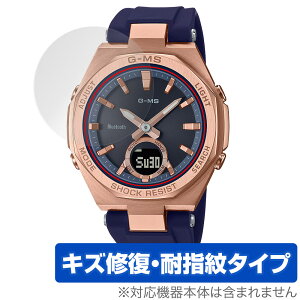CASIO BABY-G MSG-B100�V���[�Y �ی� �t�B���� OverLay Magic for �J�V�I �x�r�[G MSG-B100 �V���[�Y ���C�� �ώw�� �w��h�~ �R�[�e�B���O
