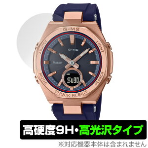 CASIO BABY-G MSG-B100�V���[�Y �ی� �t�B���� OverLay 9H Brilliant for �J�V�I �x�r�[G MSG-B100 �V���[�Y 9H ���d�x ���� ������