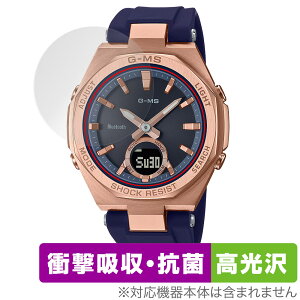 CASIO BABY-G MSG-B100�V���[�Y �ی� �t�B���� OverLay Absorber ������ for �J�V�I �x�r�[G MSG-B100 �V���[�Y �Ռ��z�� ������ �R��