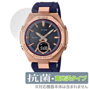 CASIO BABY-G MSG-B100�V���[�Y �ی� �t�B���� OverLay �R�� Brilliant for �J�V�I �x�r�[G MSG-B100 �V���[�Y Hydro Ag+ �R�� �R�E�C���X ������