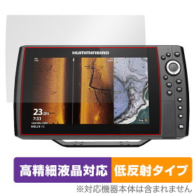 HELIX 10 CHIRP MEGA SI+ / DI+ 保護 フィルム OverLay Plus Lite for ヘリックス メガ シリーズ 高精細液晶対応 アンチグレア 反射防止