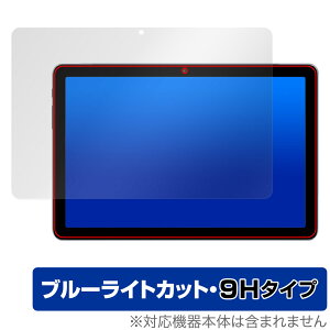 AAUW P60 保護 フィルム OverLay Eye Protector 9H for アーアユー タブレット 液晶保護 9H 高硬度 ブルーライトカット