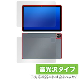 AAUW P60 表面 背面 フィルム OverLay Brilliant for アーアユー タブレット 表面・背面セット 指紋がつきにくい 指紋防止 高光沢