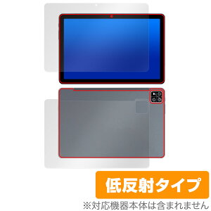 AAUW P60 表面 背面 フィルム OverLay Plus for アーアユー タブレット 表面・背面セット アンチグレア 反射防止 非光沢 指紋防止