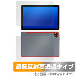 AAUW P60 表面 背面 フィルム OverLay Plus Premium for アーアユー タブレット 表面・背面セット アンチグレア 反射防止 高透過 指紋防止