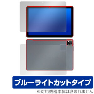 AAUW P60 表面 背面 フィルム OverLay Eye Protector for アーアユー タブレット 表面・背面セット 目に優しい ブルーライトカット