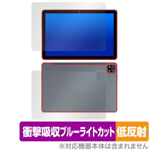 AAUW P60 表面 背面 フィルム OverLay Absorber 低反射 for アーアユー タブレット 表面・背面 衝撃吸収 反射防止 ブルーライトカット