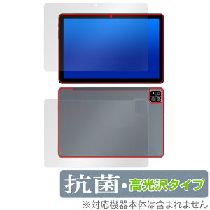AAUW P60 表面 背面 フィルム OverLay 抗菌 Brilliant for アーアユー タブレット 表面・背面セット Hydro Ag+ 抗菌 抗ウイルス 高光沢