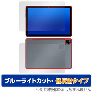 AAUW P60 表面 背面 フィルム OverLay Eye Protector 低反射 for アーアユー タブレット 表面・背面セット ブルーライトカット 反射防止