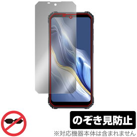 OUKITEL WP36 保護 フィルム OverLay Secret for オウキテル スマートフォン 液晶保護 プライバシーフィルター 覗き見防止