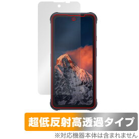 CUBOT KingKong 8 保護 フィルム OverLay Plus Premium for キューボット スマートフォン8 アンチグレア 反射防止 高透過 指紋防止
