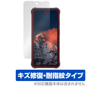 CUBOT KingKong 8 保護 フィルム OverLay Magic for キューボット スマートフォン8 液晶保護 傷修復 耐指紋 指紋防止 コーティング