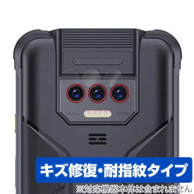 CUBOT KingKong 8 カメラレンズ用 保護 フィルム OverLay Magic for キューボット スマートフォン8 傷修復 耐指紋 指紋防止 コーティング