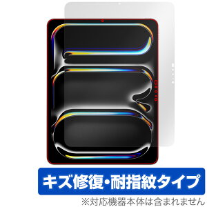 iPad Pro 13インチ M5 25 / M4 24 保護 フィルム OverLay Magic for アイパッド プロ 液晶保護 傷修復 耐指紋 指紋防止 コーティング