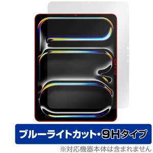 iPad Pro 13C` M5 25 / M4 24 ی tB OverLay Eye Protector 9H for ACpbh v tی 9H dx u[CgJbg