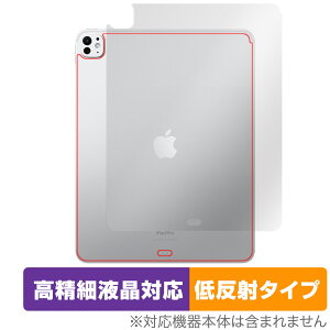iPad Pro 13インチ M5 25 / M4 24 Wi-Fiモデル 背面 保護 フィルム OverLay Plus Lite for アイパッド プロ 本体保護 さらさら 低反射素材