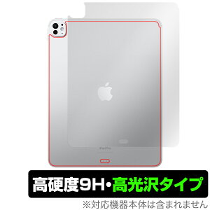 iPad Pro 13インチ M5 25 / M4 24 Wi-Fiモデル 背面 保護 フィルム OverLay 9H Brilliant for アイパッド プロ 9H高硬度 透明感 高光沢