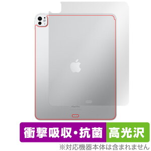 iPad Pro 13インチ M5 25 / M4 24 Wi-Fiモデル 背面 保護 フィルム OverLay Absorber 高光沢 for アイパッド プロ 衝撃吸収 高光沢 抗菌