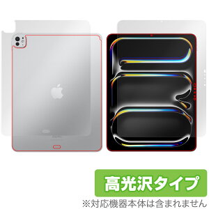 iPad Pro 13インチ M5 25 / M4 24 Wi-Fiモデル 表面 背面 フィルム OverLay Brilliant for アイパッド プロ 指紋がつきにくい 高光沢