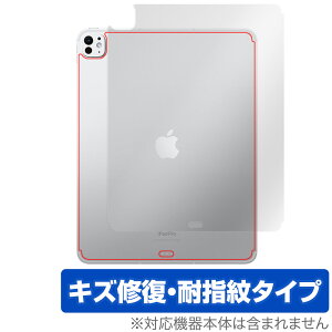 iPad Pro 13インチ M5 25 / M4 24 Wi-Fi+Cellular 背面 保護 フィルム OverLay Magic for アイパッド プロ 本体保護 傷修復 指紋防止