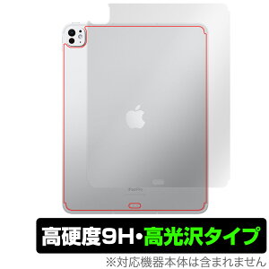 iPad Pro 13インチ M5 25 / M4 24 Wi-Fi+Cellular 背面 保護 フィルム OverLay 9H Brilliant for アイパッド プロ 9H高硬度 透明感 高光沢