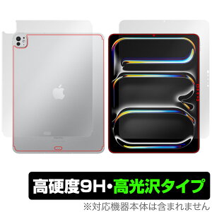 iPad Pro 13インチ M5 25 / M4 24 Wi-Fi+Cellular 表面 背面 フィルム OverLay 9H Brilliant for アイパッド プロ 高硬度 透明 高光沢