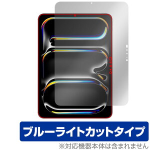 iPad Pro 11C` M5 25 M4 24 ی tB OverLay Eye Protector for ACpbh v tی ڂɗD u[CgJbg