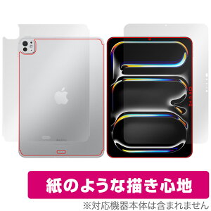 iPad Pro 11インチ M5 25 M4 24 Wi-Fi+Cellular 表面 背面 フィルム OverLay Paper for アイパッド プロ 書き味向上 紙のような描き心地