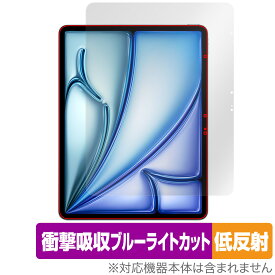 iPad Air 13インチ M2 2024 保護 フィルム OverLay Absorber 低反射 for アイパッド エア 衝撃吸収 反射防止 ブルーライトカット 抗菌