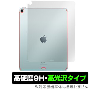 iPad Air 13インチ M2 2024 Wi-Fi+Cellular 背面 保護 フィルム OverLay 9H Brilliant for アイパッド エア 9H高硬度 透明感 高光沢