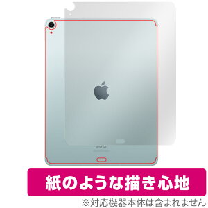 iPad Air 13インチ M2 2024 Wi-Fi+Cellular 背面 保護 フィルム OverLay Paper for アイパッド エア ザラザラした手触り ホールド感アップ