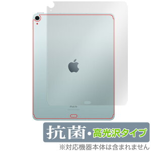 iPad Air 13インチ M2 2024 Wi-Fi+Cellular 背面 保護 フィルム OverLay 抗菌 Brilliant for アイパッド エア 抗菌 抗ウイルス 高光沢
