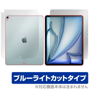 iPad Air 13インチ M2 2024 Wi-Fi+Cellular 表面 背面 フィルム OverLay Eye Protector for アイパッド 目に優しい ブルーライトカット