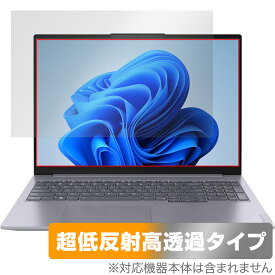 Lenovo ThinkBook 16 Gen 6 保護 フィルム OverLay Plus Premium for レノボ シンクブック 16 Gen6 アンチグレア 反射防止 高透過 低反射