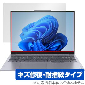Lenovo ThinkBook 16 Gen 6 保護 フィルム OverLay Magic for レノボ シンクブック 16 Gen6 傷修復 耐指紋 指紋防止 コーティング
