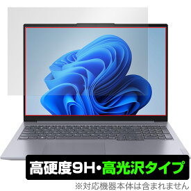 Lenovo ThinkBook 16 Gen 6 保護 フィルム OverLay 9H Brilliant for レノボ シンクブック 16 Gen6 高硬度 透明 高光沢