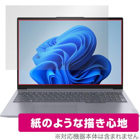 Lenovo ThinkBook 16 Gen 6 保護 フィルム OverLay Paper for レノボ シンクブック 16 Gen6 書き味向上 紙のような描き心地