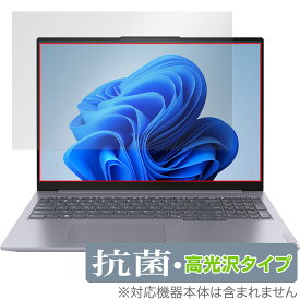 Lenovo ThinkBook 16 Gen 6 保護 フィルム OverLay 抗菌 Brilliant for レノボ シンクブック 16 Gen6 Hydro Ag+ 抗菌 抗ウイルス 高光沢