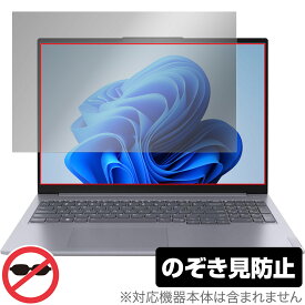 Lenovo ThinkBook 16 Gen 6 保護 フィルム OverLay Secret for レノボ シンクブック 16 Gen6 液晶保護 プライバシーフィルター 覗き見防止